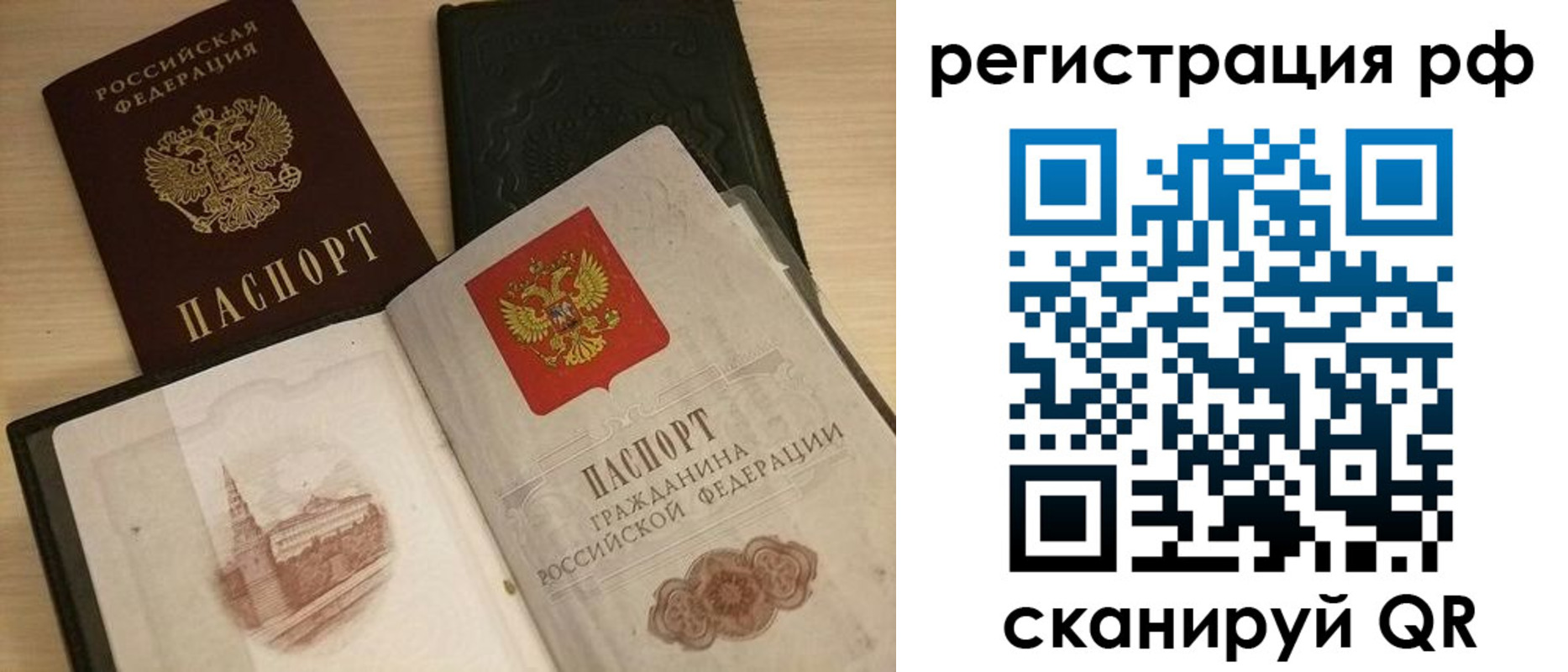 прописка в Североуральске