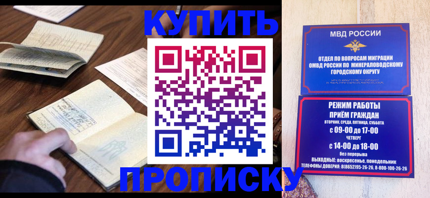 прописка для школы в Североуральске