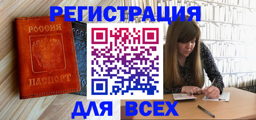 временная прописка в Североуральске